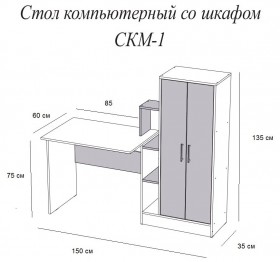 Компьютерный стол СКМ-1 дуб сонома/белый в Лесосибирске - lesosibirsk.katalogmebeli.com | фото 4