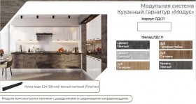 Модульная кухня Модус Галифакс-Цемент темный в Лесосибирске - lesosibirsk.katalogmebeli.com | фото 3