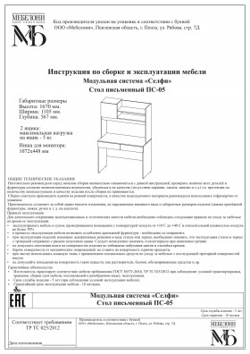 Стол письменный ПС-05 Селфи крафт/белый в Лесосибирске - lesosibirsk.katalogmebeli.com | фото 4